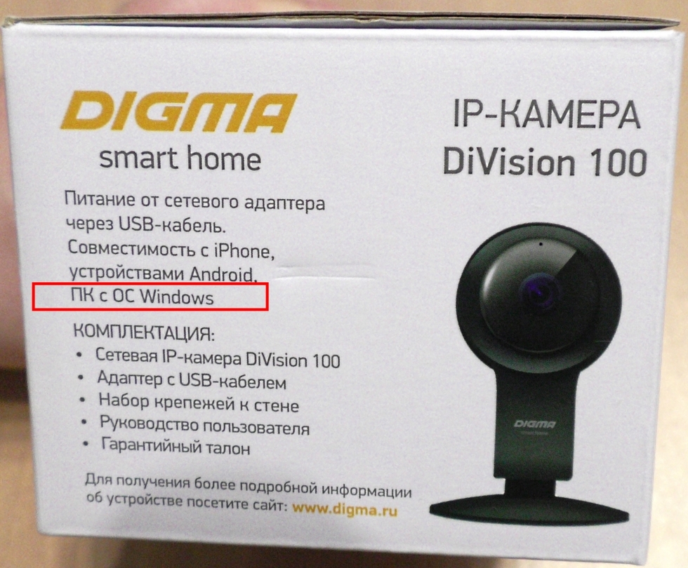 Своих денег стоит. – обзор товара Камера видеонаблюдения IP Digma DiVision  100, 720p, 2.8 мм, черный [dv100] - СИТИЛИНК