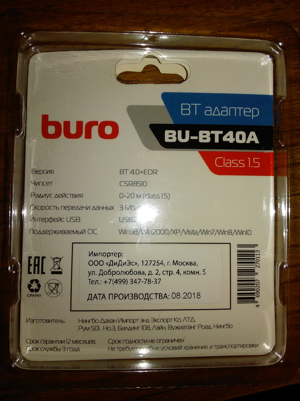 Обзор товара bluetooth адаптер Buro BU-BT40A BT 4.0+EDR class 1.5, USB,  20м, черный (341952) в интернет-магазине СИТИЛИНК