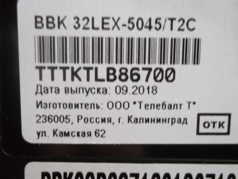 Телевизор bbk 7288