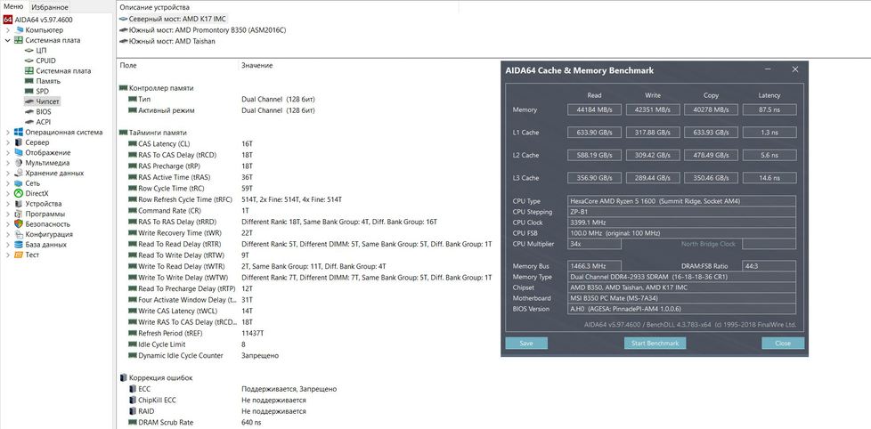 Amd 7660g характеристики. Оперативная память AMD Radeon r7. AMD Radeon Оперативная память 8 ГБ. Оперативная память AMD Radeon r7 тайминги. Оперативная память 8гб Radeon r7 2666 тесты Аида 64.