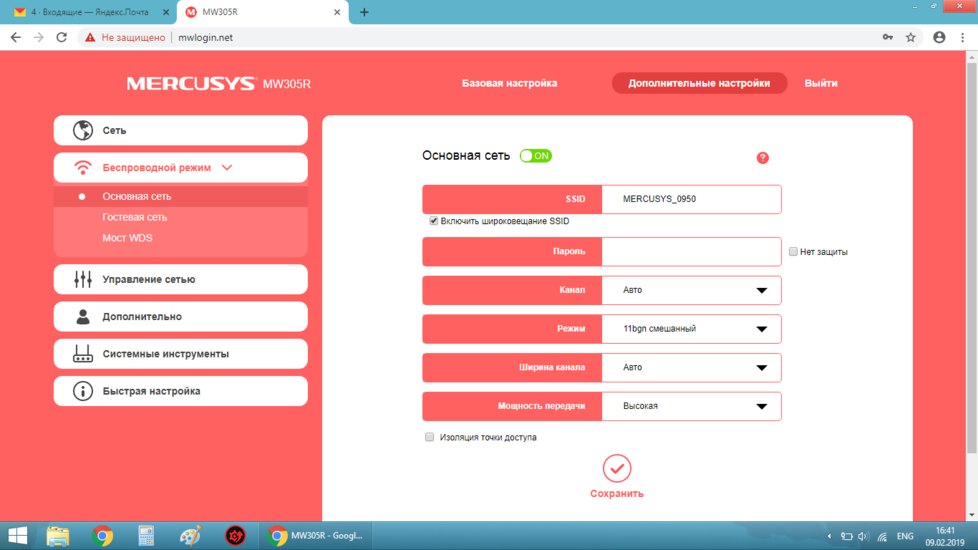 Mwlogin net. Маршрутизатор Mercusys mw305r Wi-Fi. Mercusys 305r. Mercusys "Mercury mw155r" Firmware. Mw305r Интерфейс.