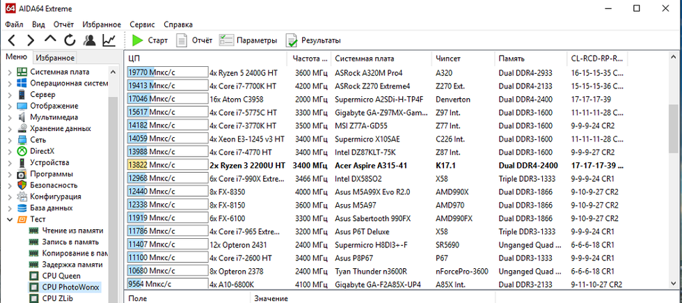 сколько каналов памяти. минимальное количество каналов. сколько каналов памяти. разъемы расширения системной платы aida64. Speccy (программа).