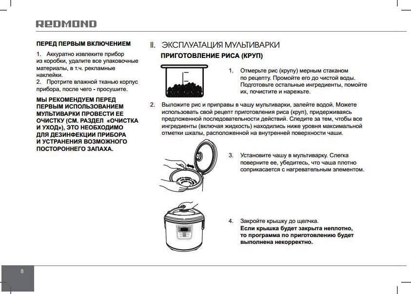 Эксплуатация мультиварки редмонд