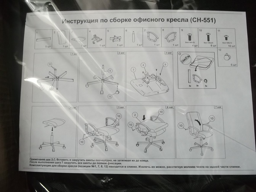 Инструкция 3 1. Инструкция по сборке. Инструкция по сборке ELC. Инструкция по сборке RT 6001. Инструкция по сборке торшера.