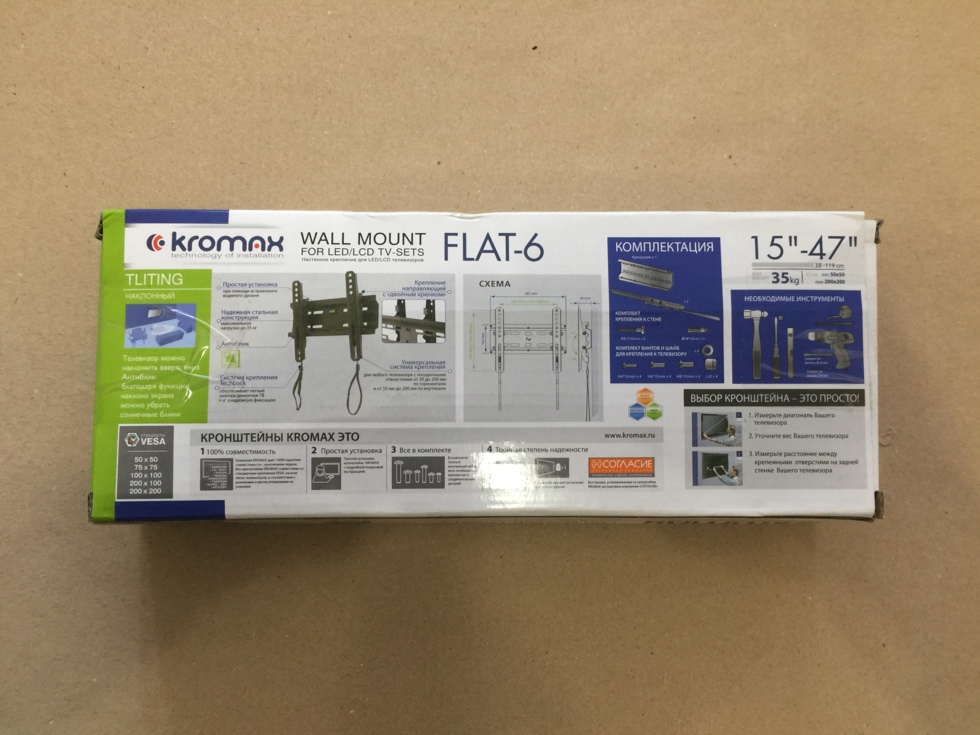 Подольск телеком. Kromax Flat-5 комплектация. Кронштейн Kromax Flat-6 комплектация винты. Kromax Flat-5 черный 15