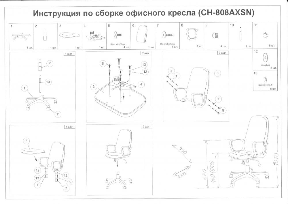 Как опустить офисное кресло вниз