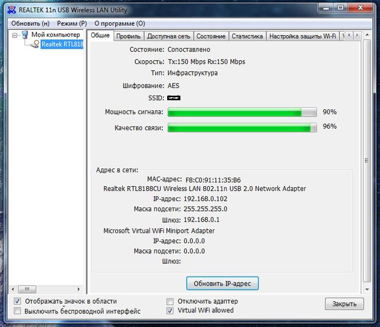 Realtek usb lan driver. Realtek 11n USB Wireless lan Utility 5ghz. Realtek 802.11n WLAN Adapter программа. Realtek USB Wireless lan. Realtek 11n USB Wireless lan software.