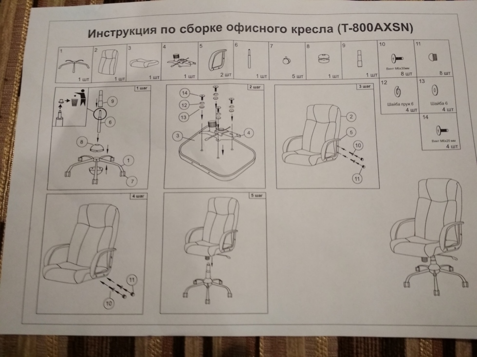 Как собрать кресло кровать инструкция с фото пошагово