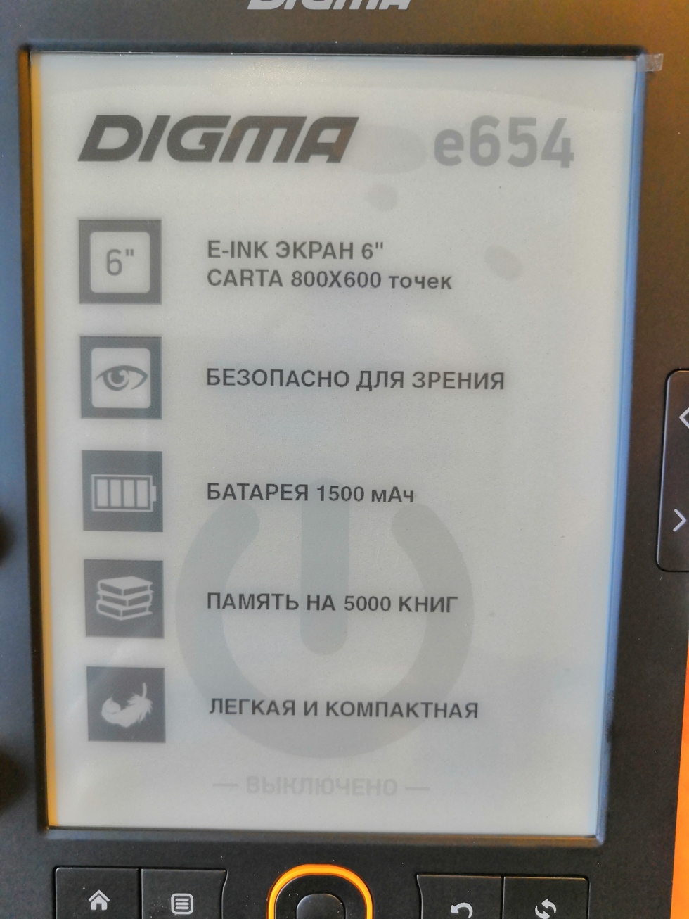 Электронная книга digma e654 обзор