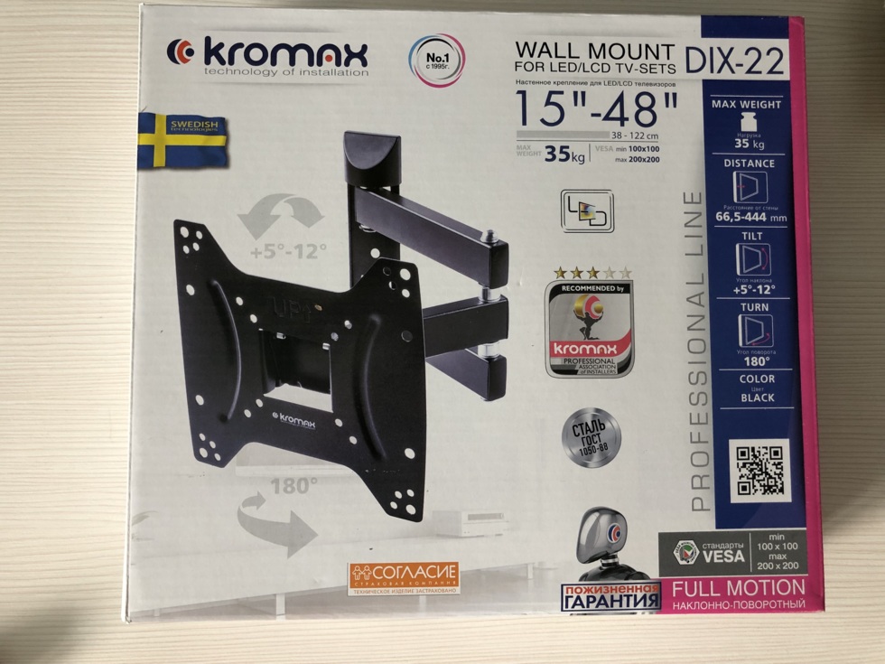 Kromax x1800 аккумулятор