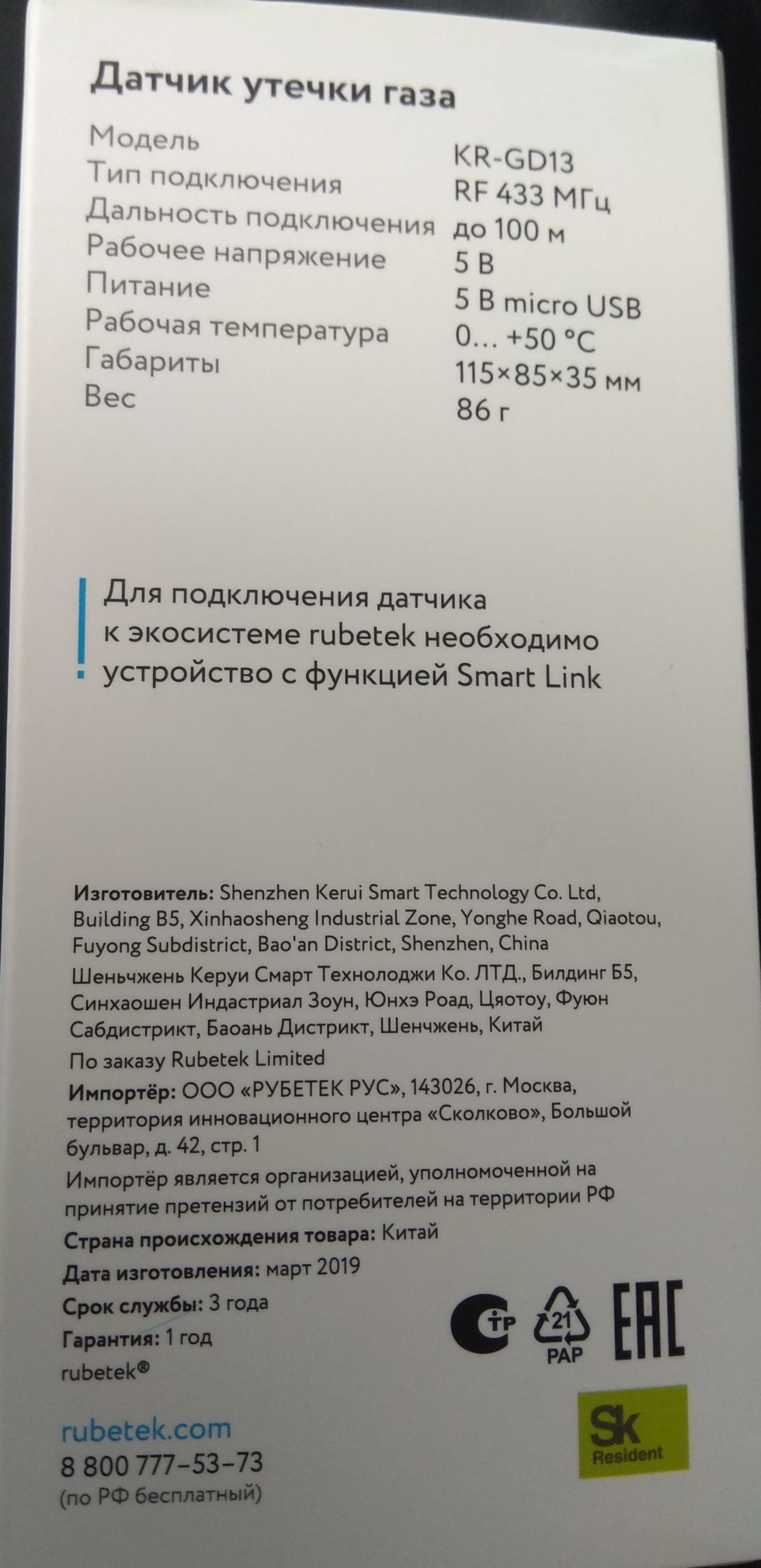 2022-08-03 12-38-25.JPG