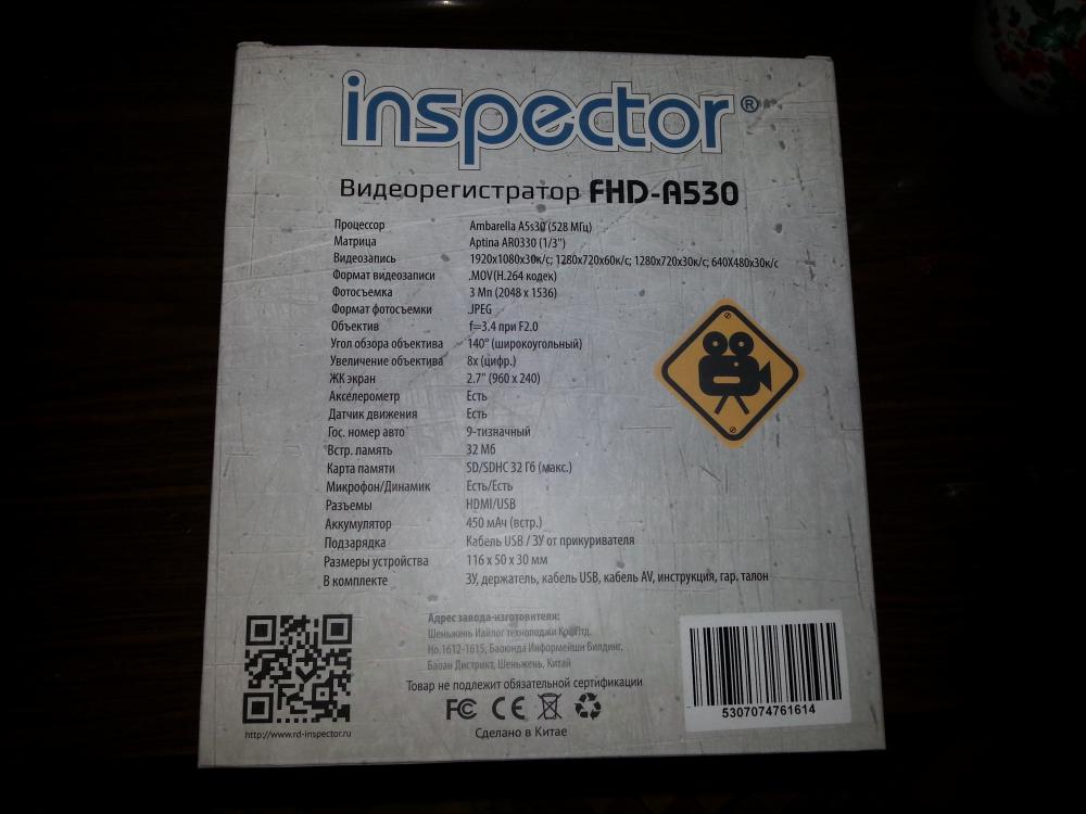 Видеорегистратор автомобильный inspector