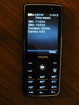 Телефон, укрепляющий уверенность! – обзор товара Сотовый телефон Philips  Xenium X623, черный - СИТИЛИНК