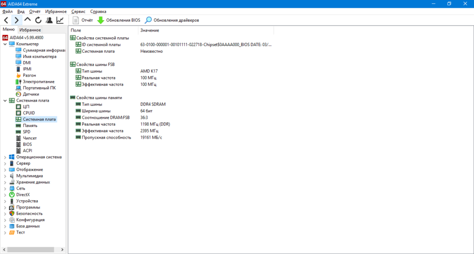 Как узнать модель монитора windows 10. Дисплей aida64. aida64 монитор. название монитора в аиде.