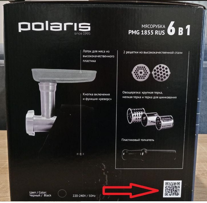 Мясорубка polaris pmg rus