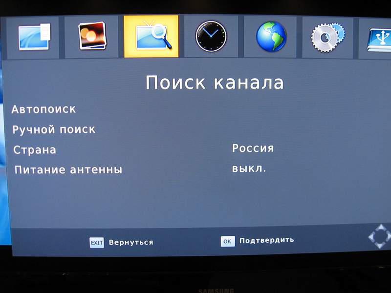 Как перезагрузить цифровую. Автопоиск каналов на приставке. Ручной поиск на приставке. Настройка приставки для цифрового телевидения. Как настроить каналы на приставке.