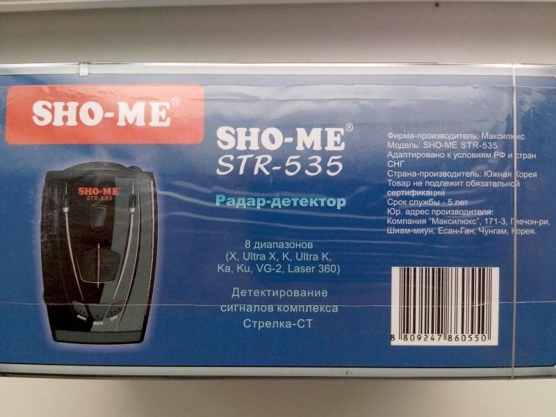 Sho me аккумулятор