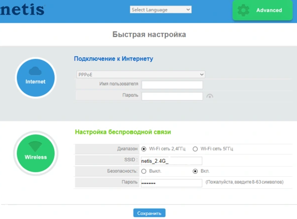 Драйвер netis. Драйвер netis