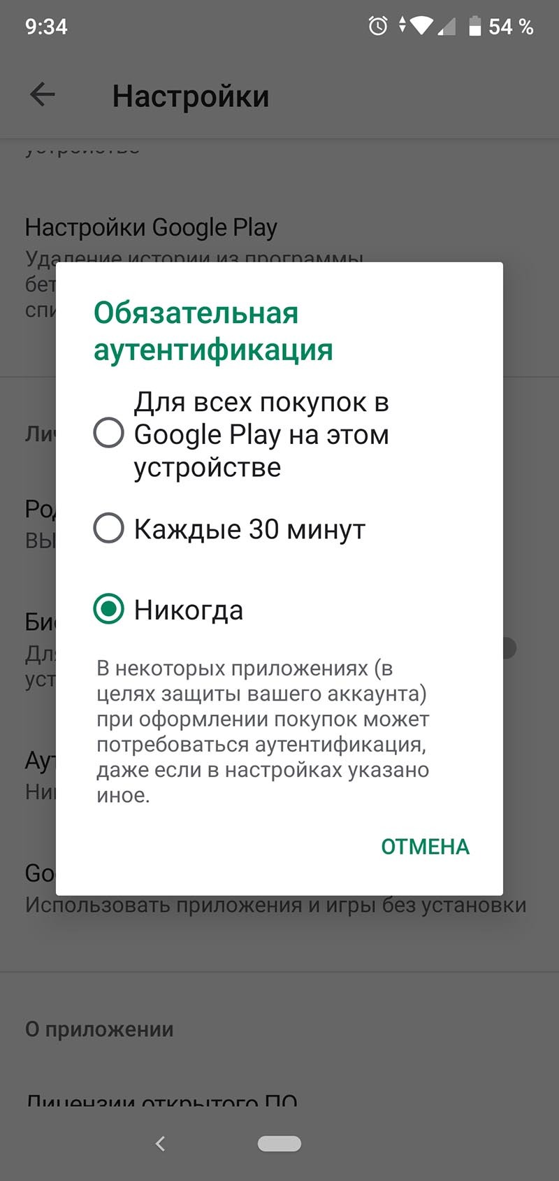 Настройки маркета. Настройки плей Маркета. Где в гугл плей настройки. Настроить Google Play. Как отменить покупку в плей Маркете.