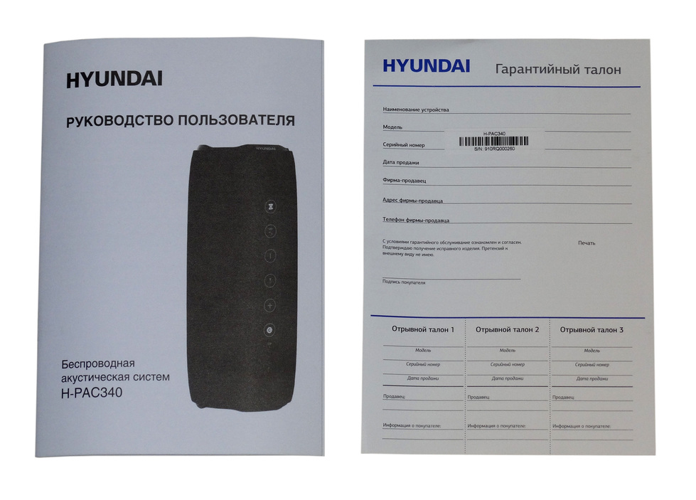 Hyundai h pac340