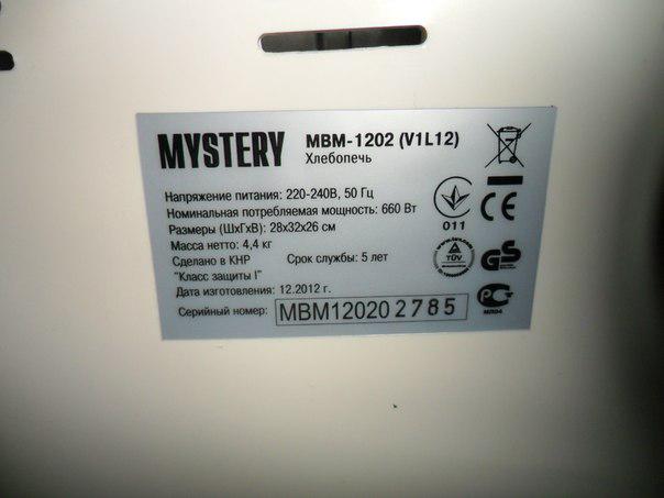 Хлеб в хлебопечке mystery mbm-1202 рецепты