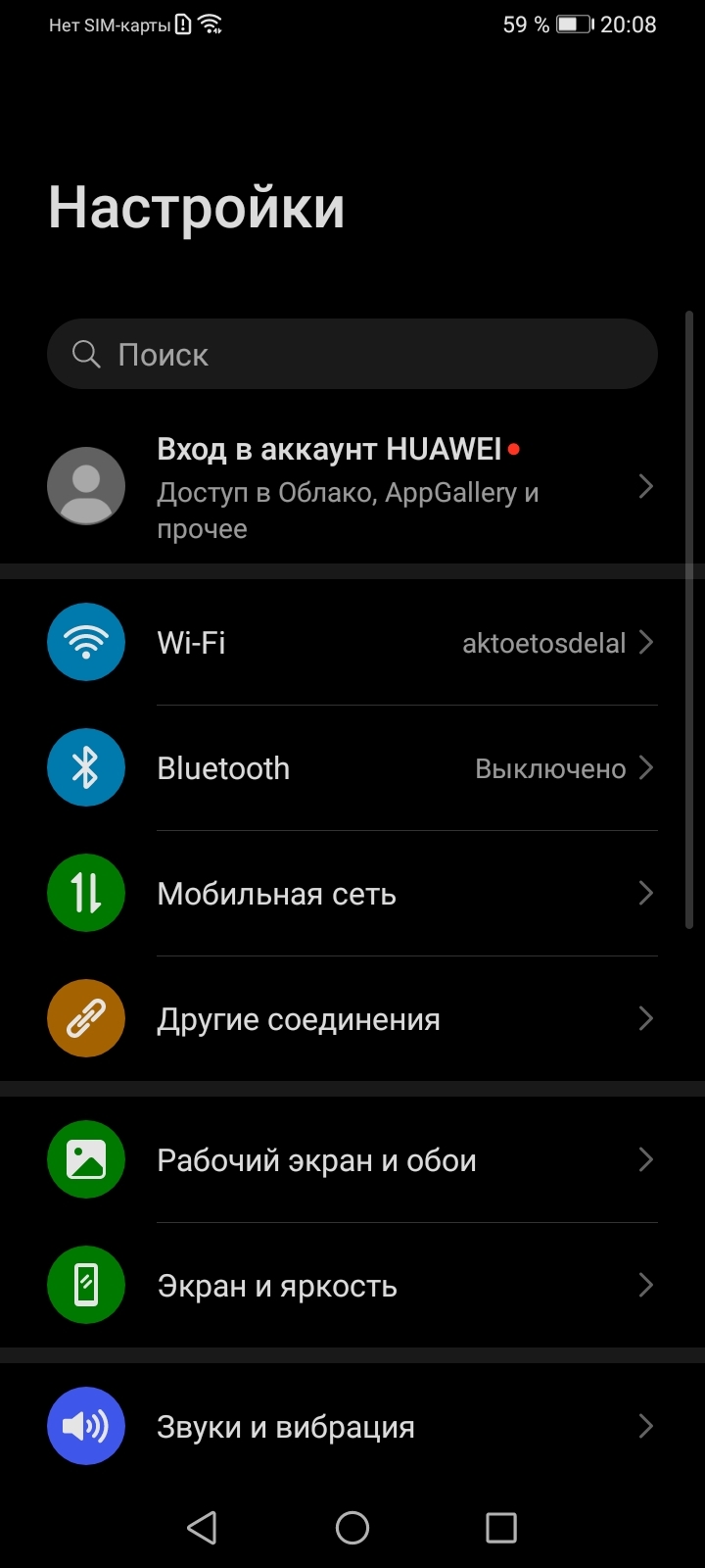 Обзор товара смартфон Huawei Y6P 64Gb, черный (1380404) в интернет-магазине  СИТИЛИНК