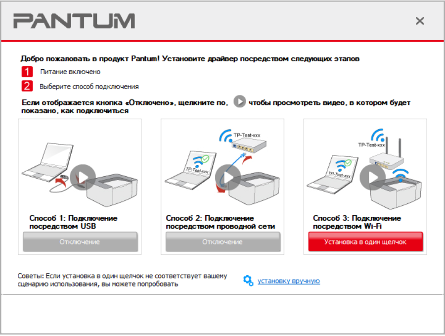 Принтер pantum ошибка картриджа