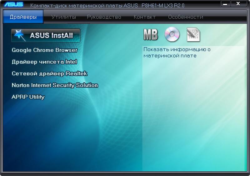 Рабочая станция ATX ASUS P8H61-MX цена и характеристики, купить в интернет-магазине ITTELO